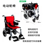 电动轮椅出租,租轮椅,轻便电动轮椅